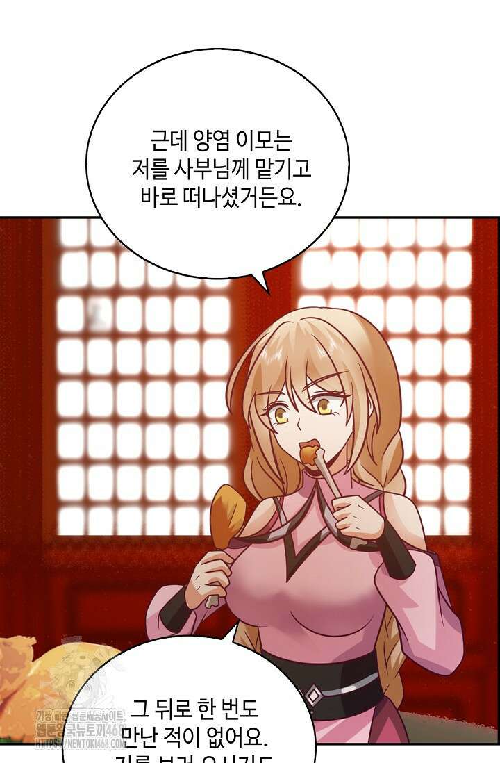 무련전봉 1626화 21