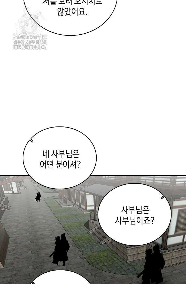 무련전봉 1626화 22