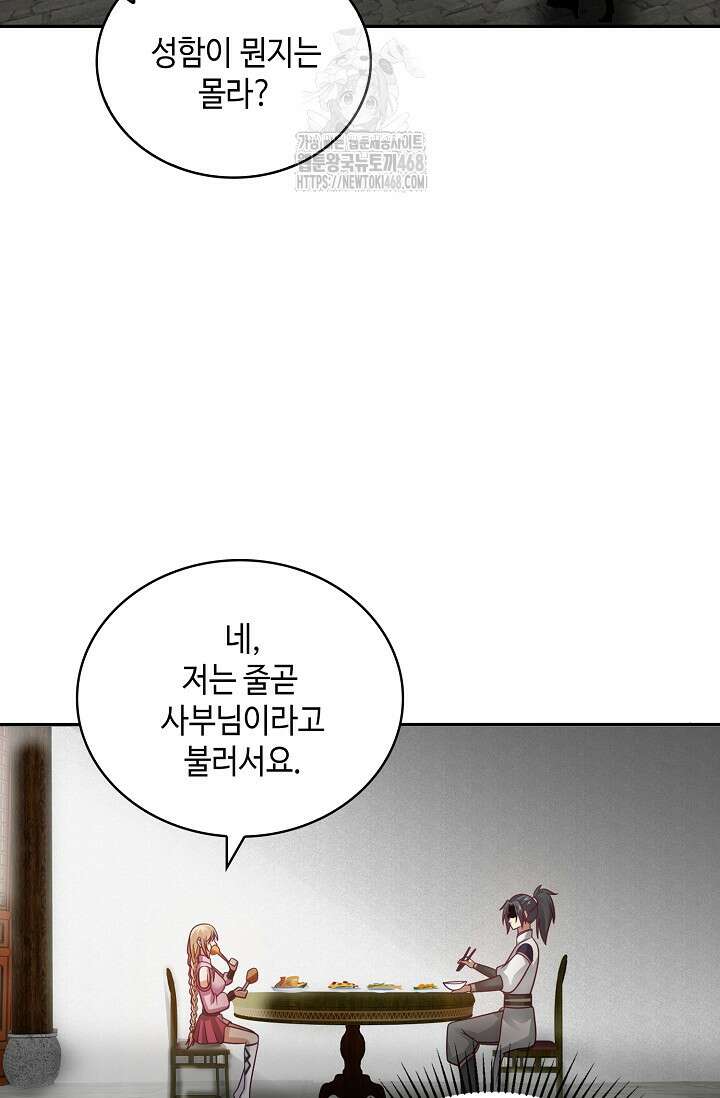 무련전봉 1626화 23