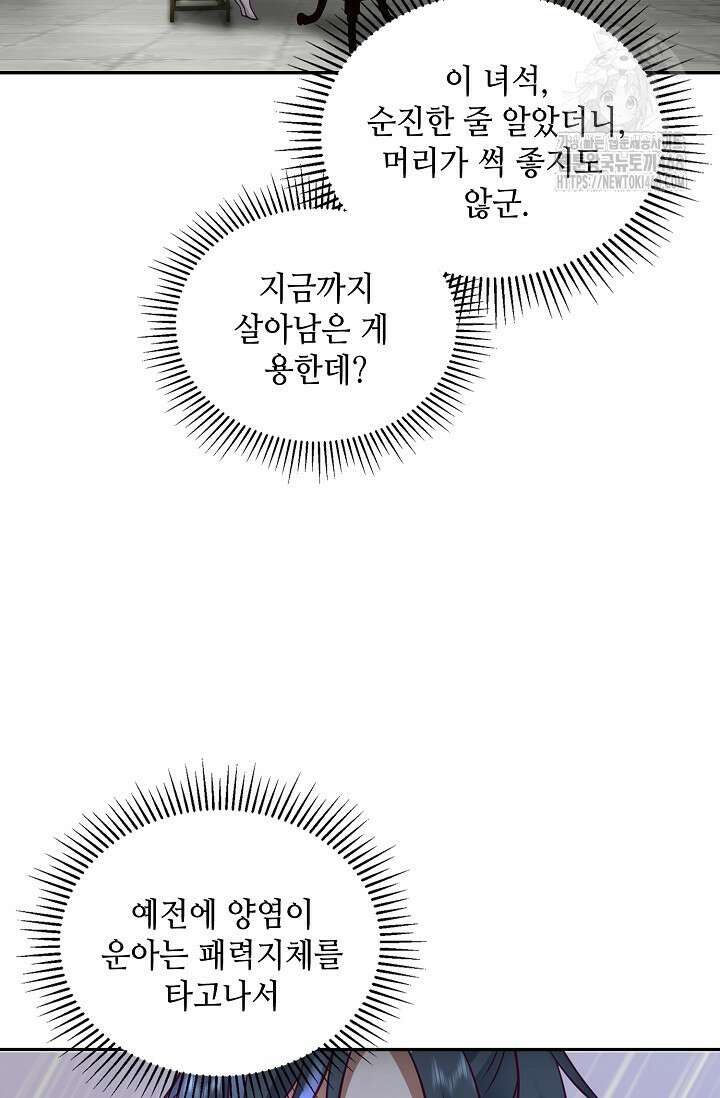 무련전봉 1626화 24
