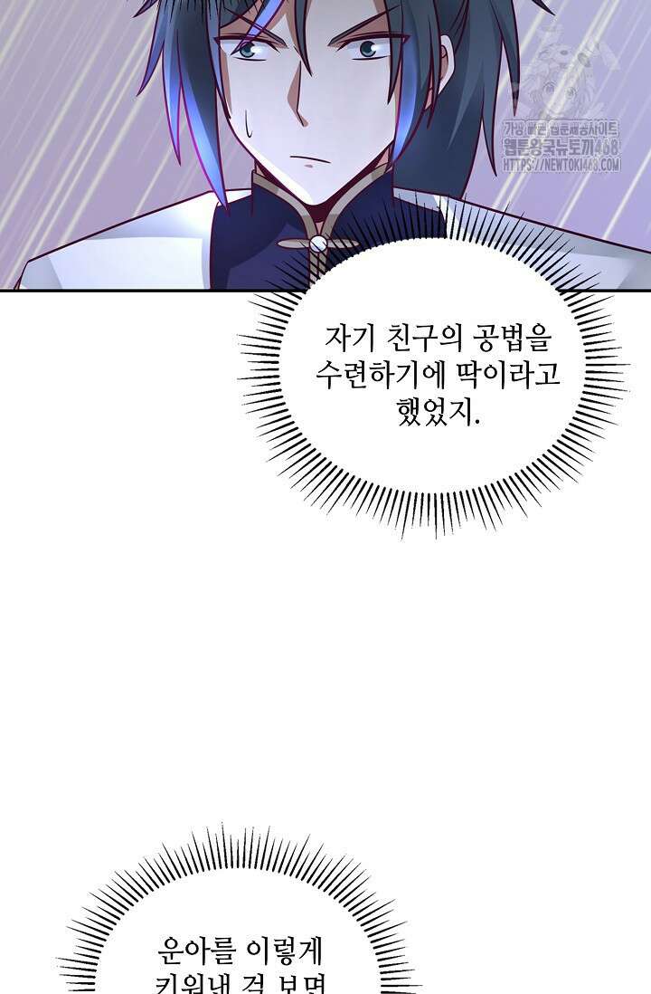 무련전봉 1626화 25