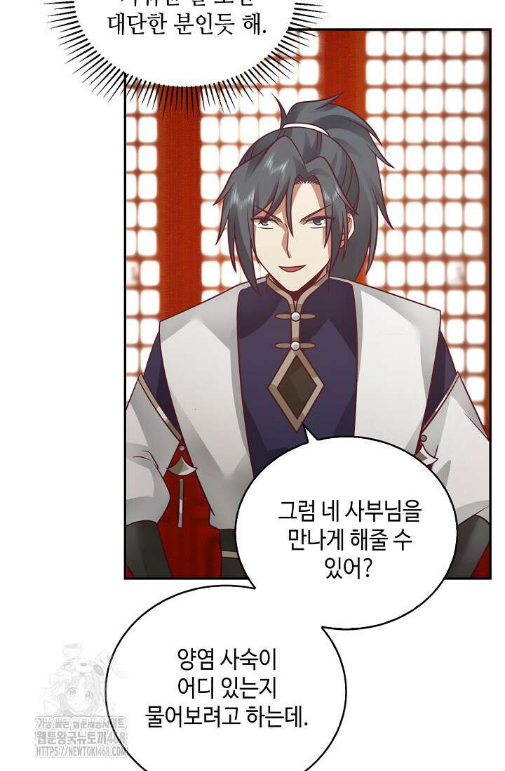 무련전봉 1626화 26