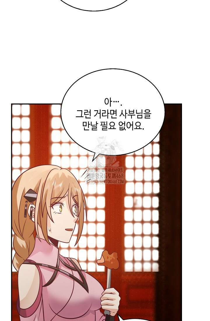 무련전봉 1626화 27