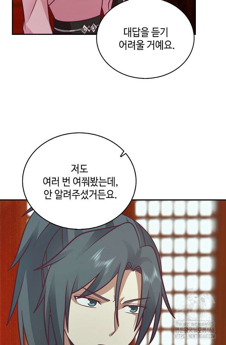 무련전봉 1626화 28