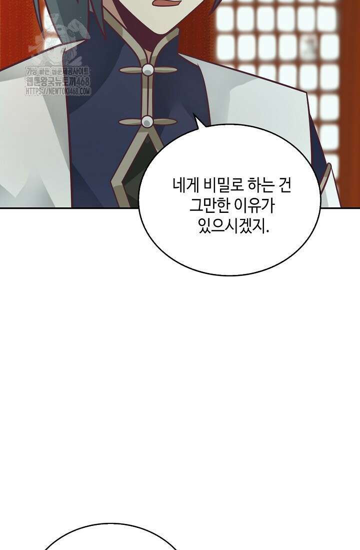 무련전봉 1626화 29