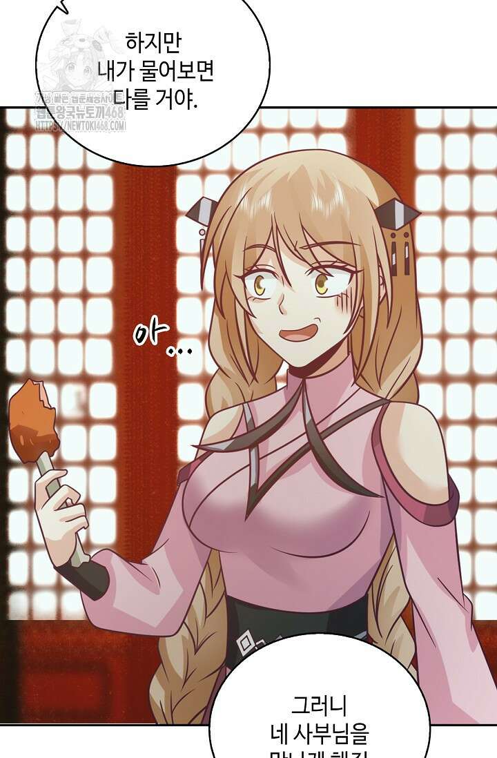 무련전봉 1626화 30