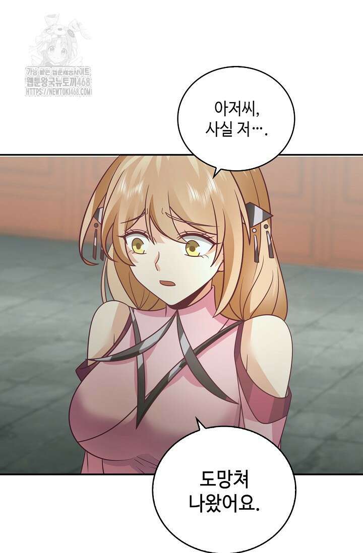 무련전봉 1626화 32