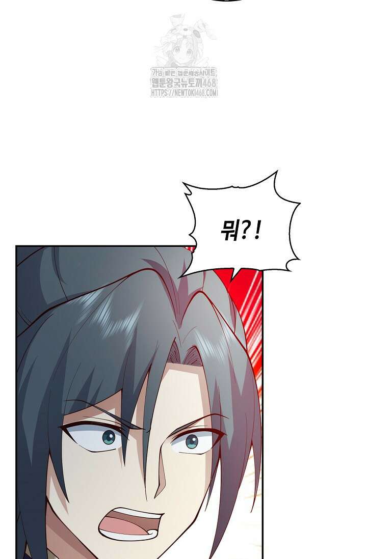 무련전봉 1626화 33
