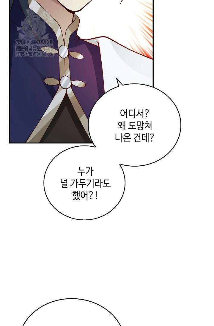 무련전봉 1626화 34