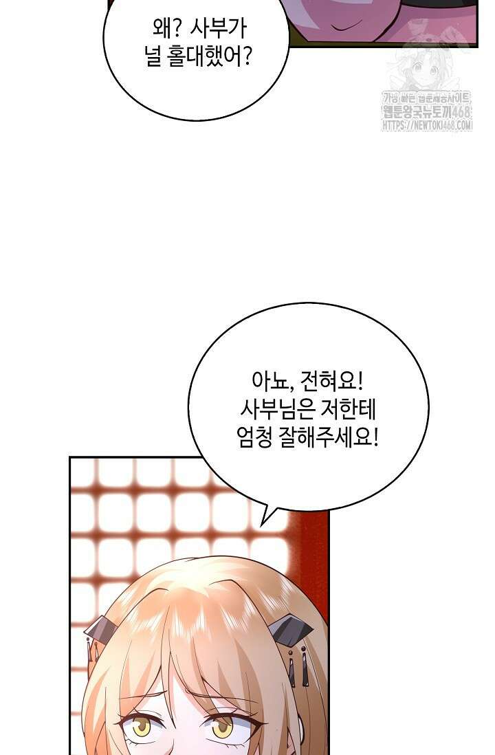무련전봉 1626화 36