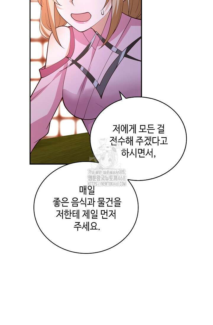 무련전봉 1626화 37