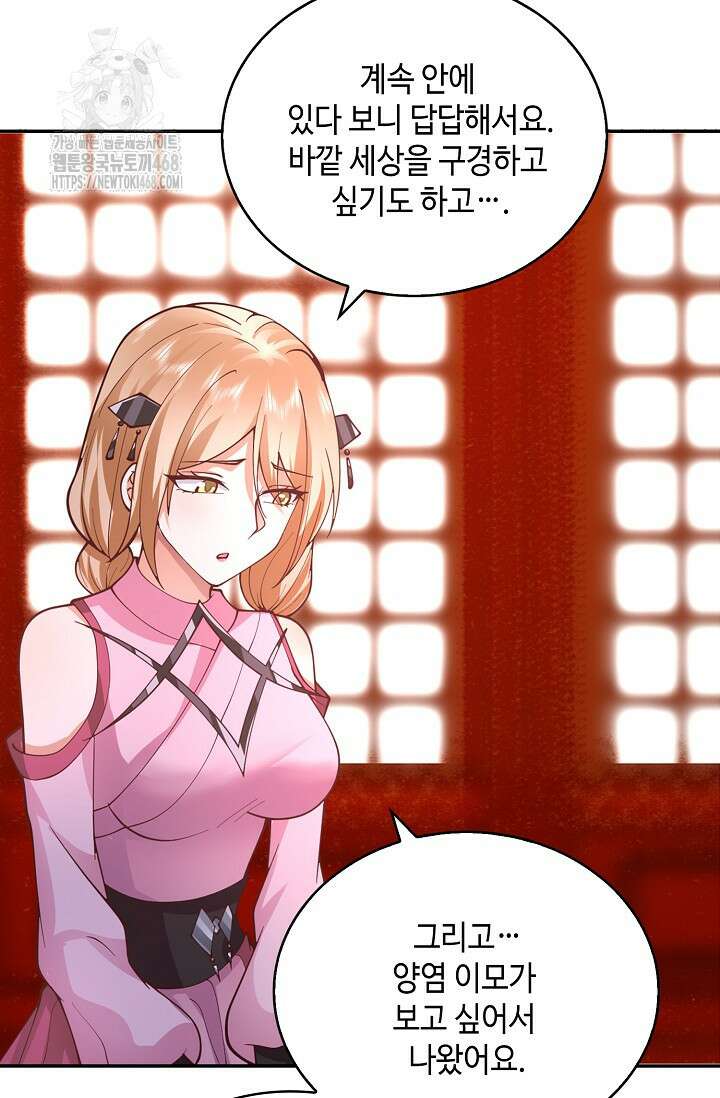무련전봉 1626화 39