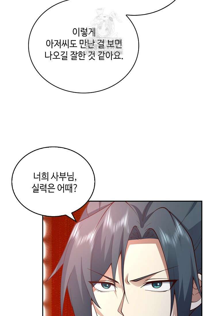 무련전봉 1626화 40