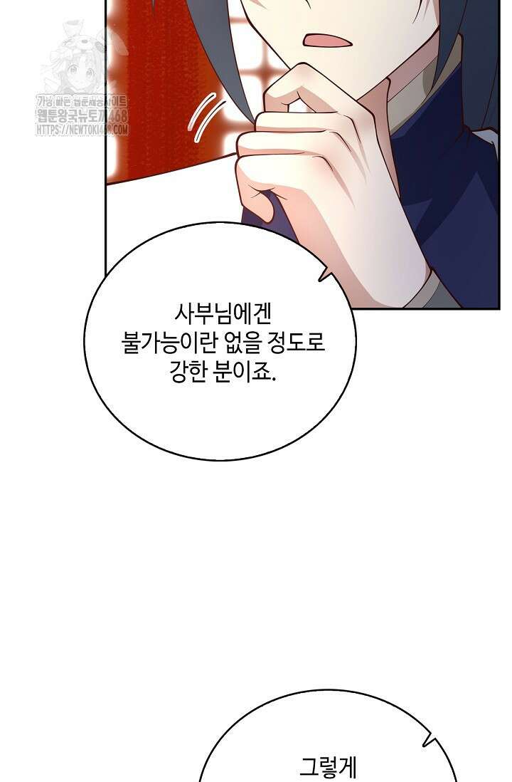 무련전봉 1626화 41