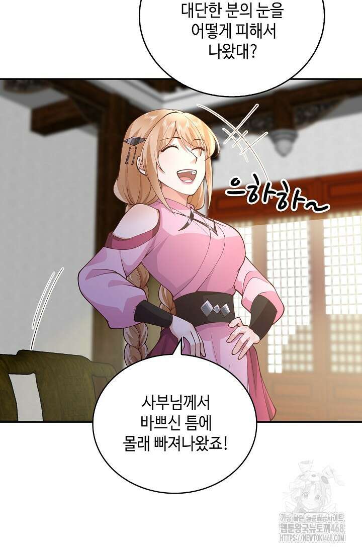 무련전봉 1626화 42