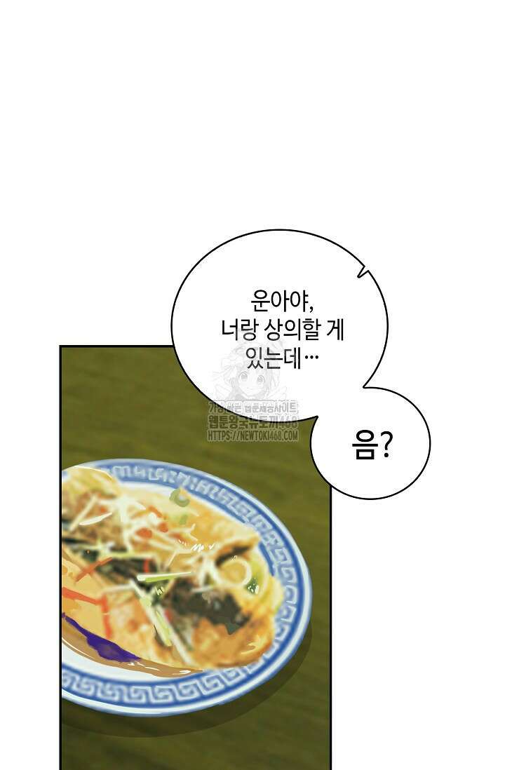 무련전봉 1626화 43