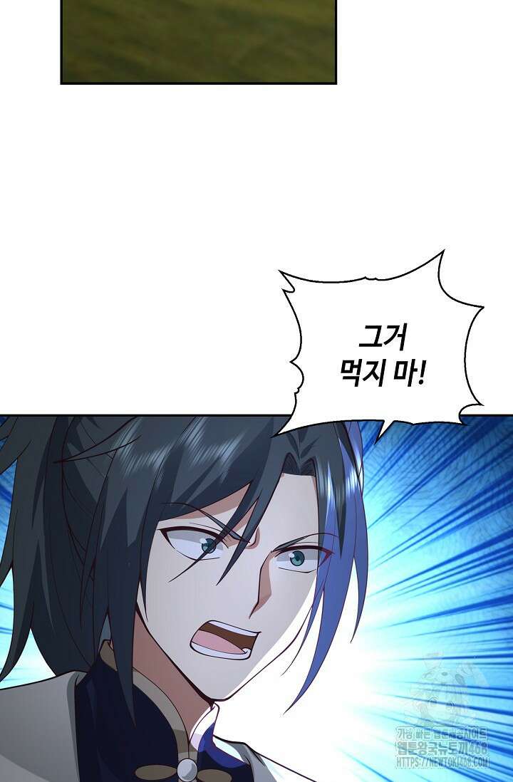 무련전봉 1626화 44