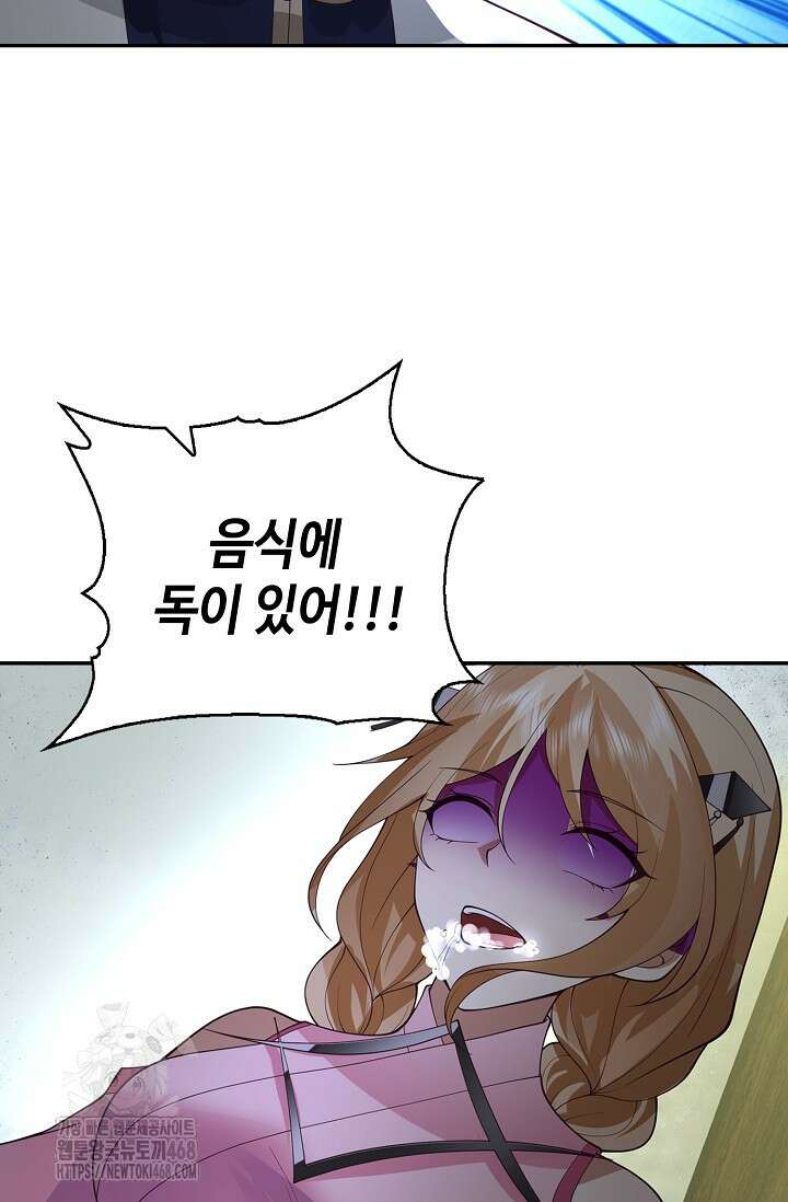 무련전봉 1626화 45