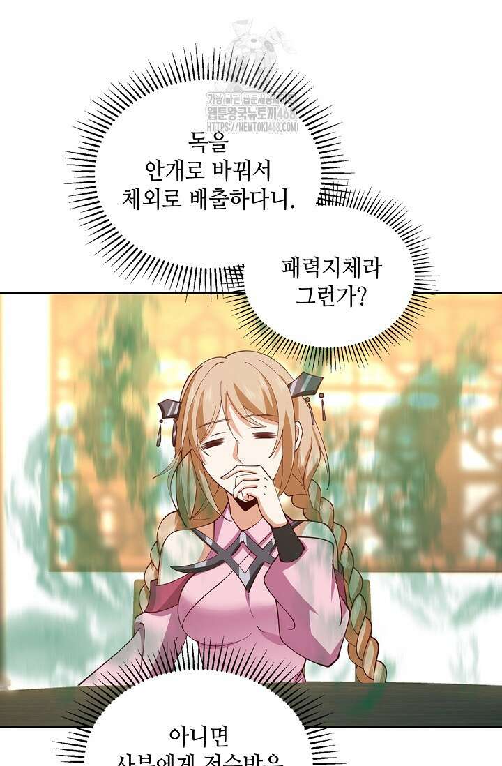 무련전봉 1626화 49