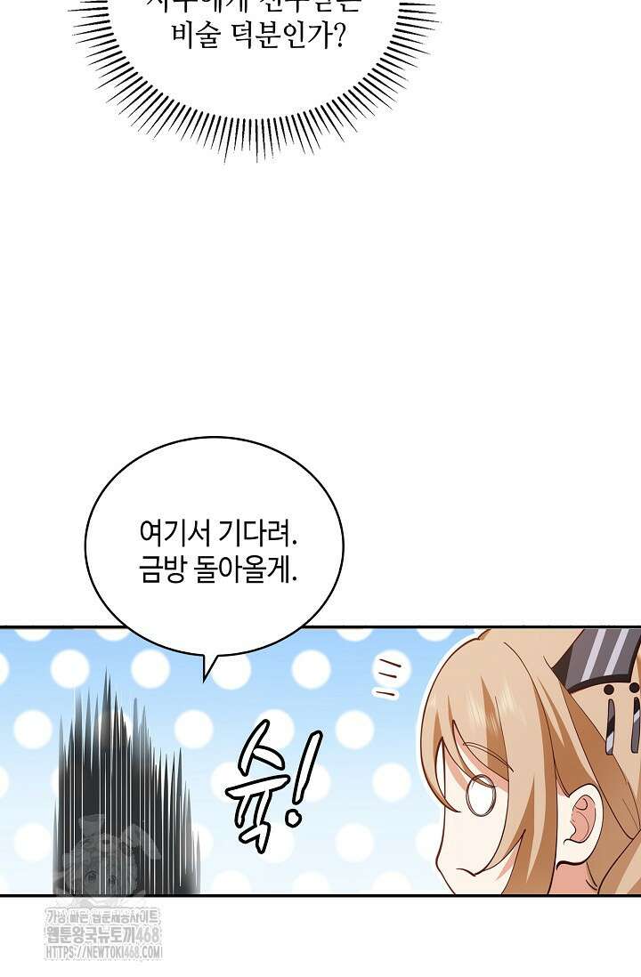 무련전봉 1626화 50