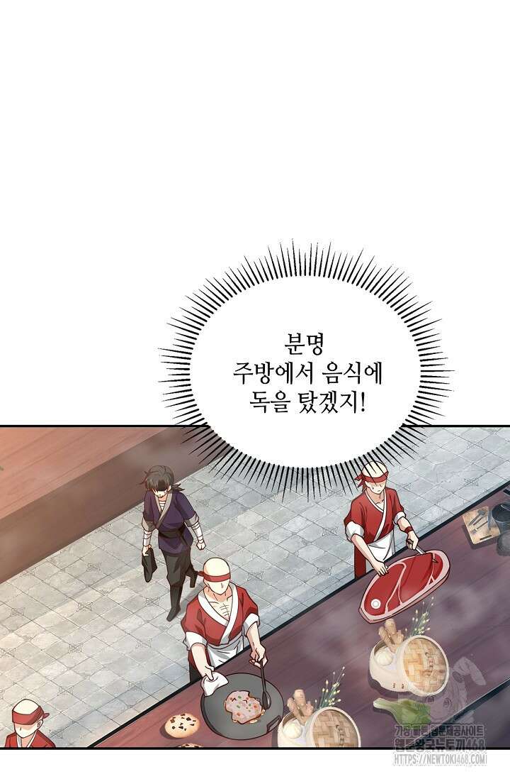 무련전봉 1626화 51