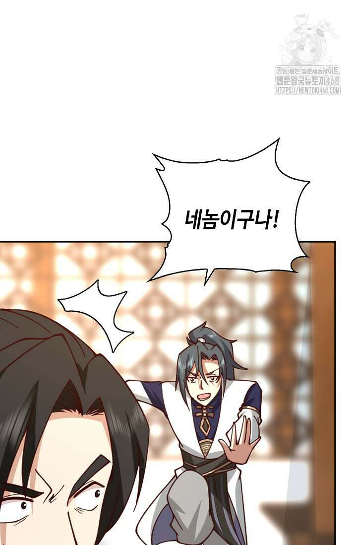 무련전봉 1626화 52