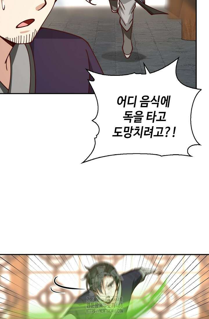 무련전봉 1626화 53