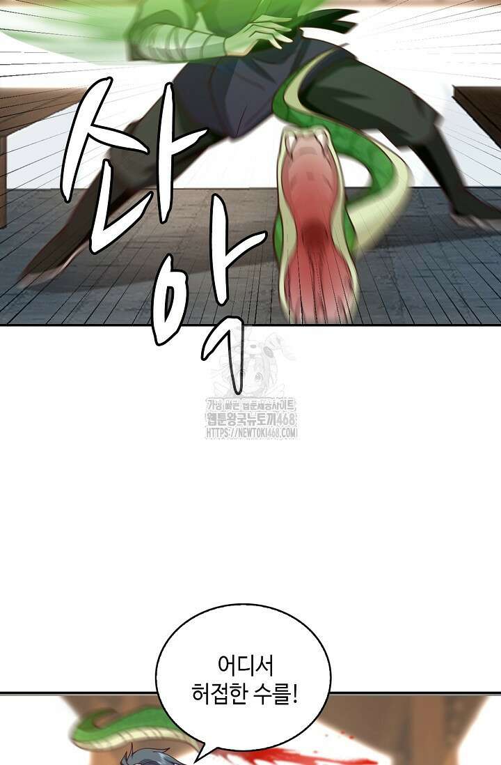 무련전봉 1626화 54