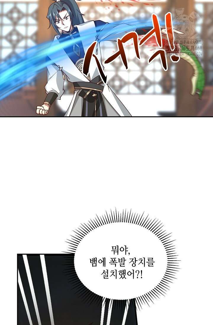 무련전봉 1626화 55