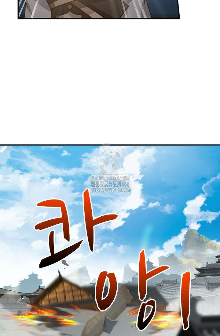 무련전봉 1626화 57