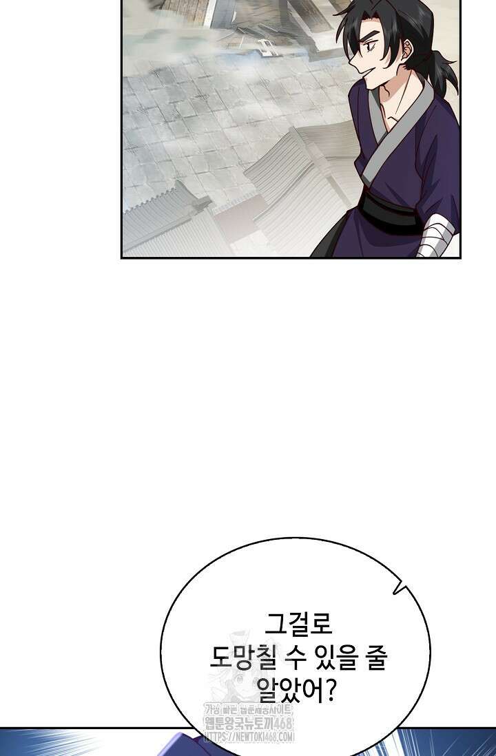 무련전봉 1626화 59