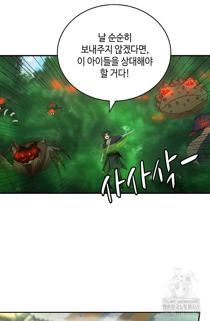 무련전봉 1626화 61