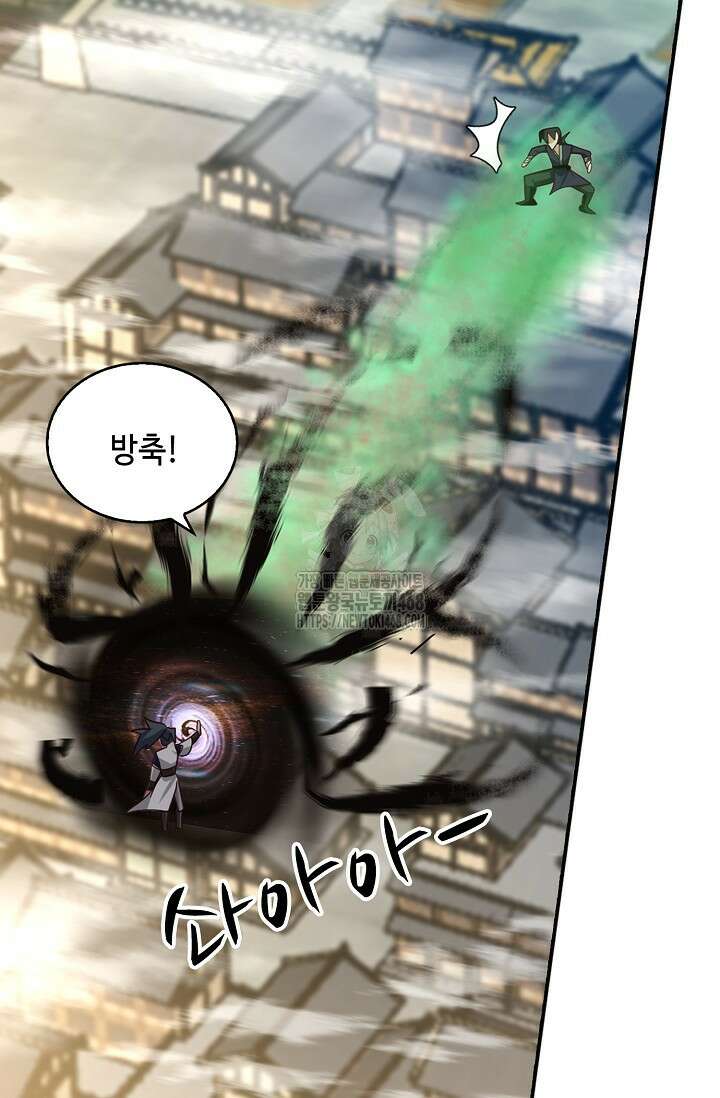 무련전봉 1626화 62