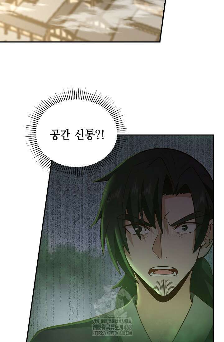 무련전봉 1626화 63