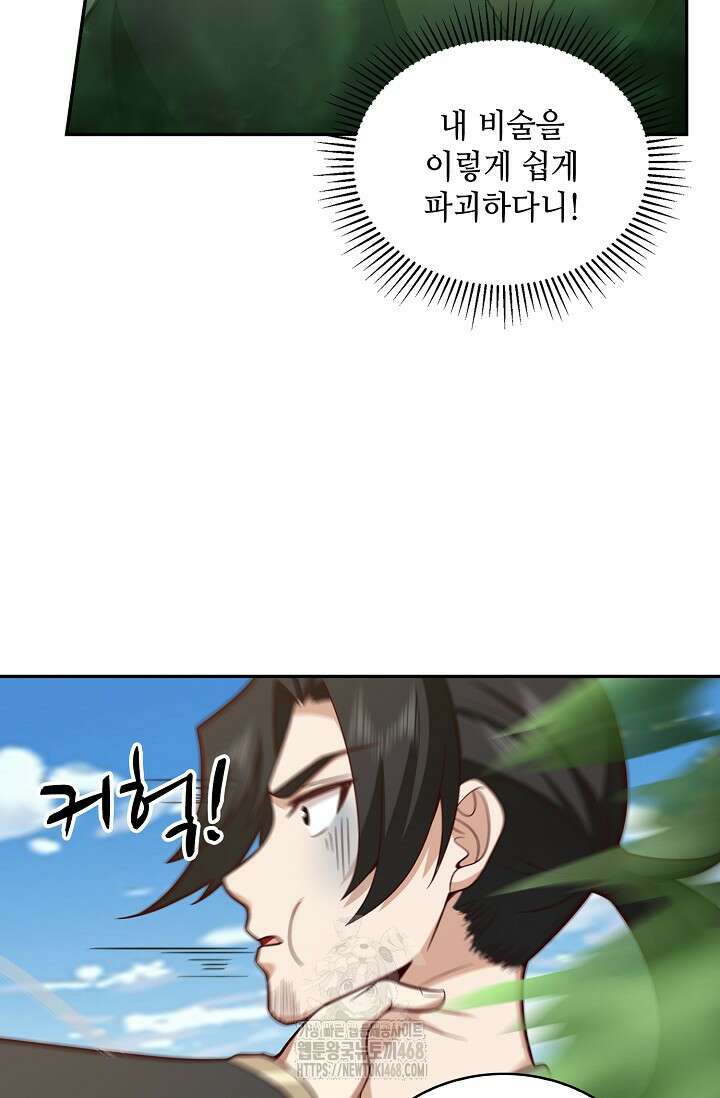 무련전봉 1626화 64
