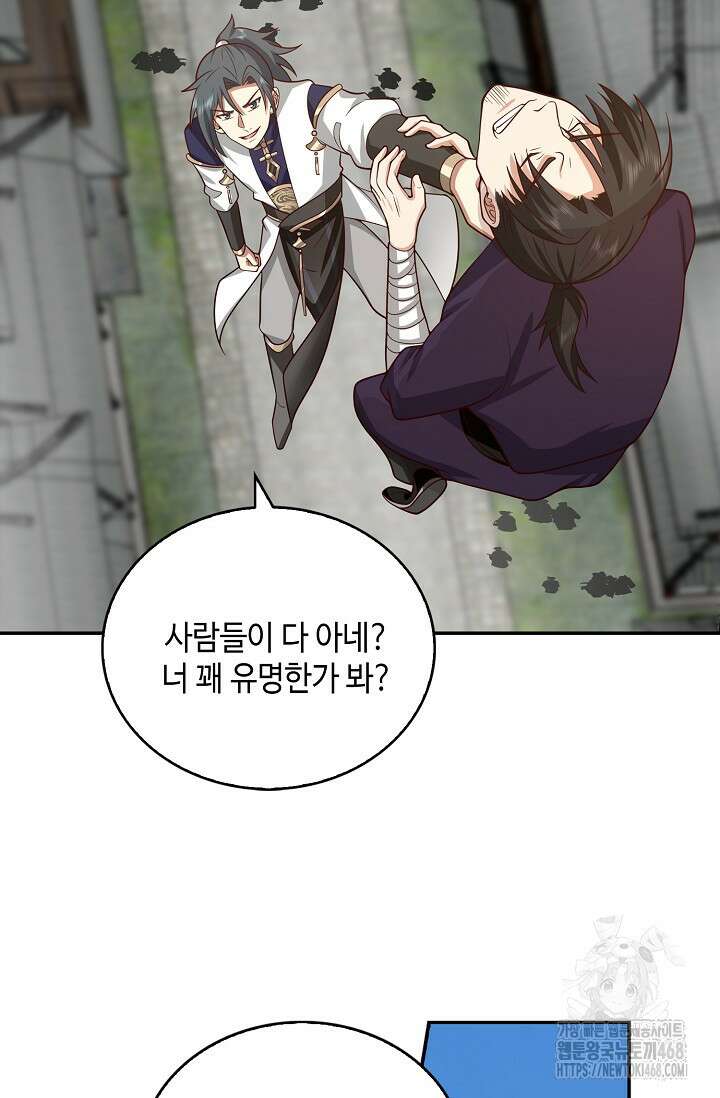 무련전봉 1626화 66