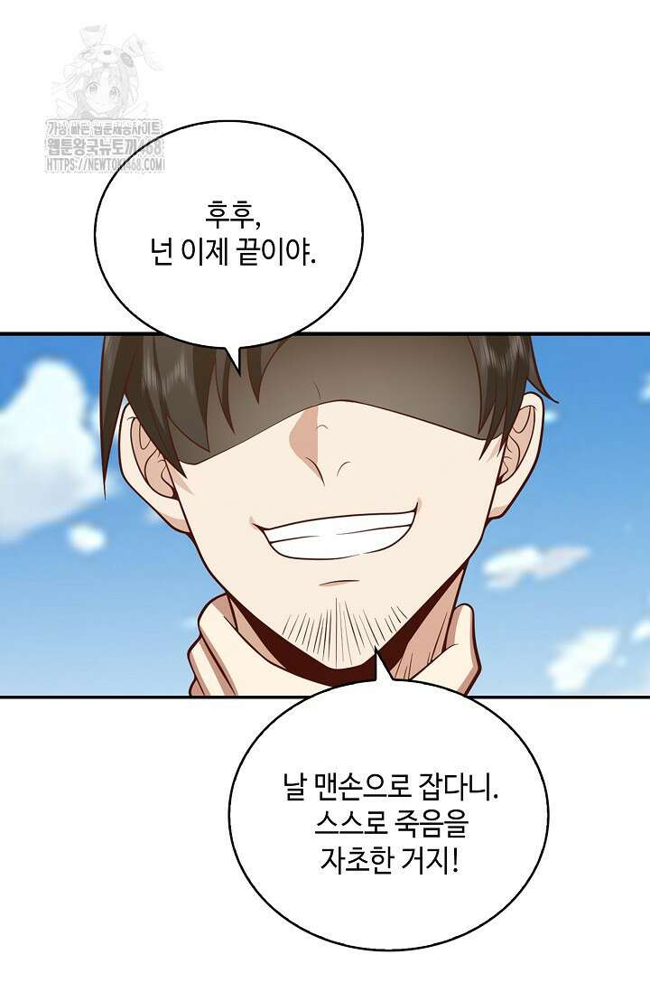 무련전봉 1626화 68