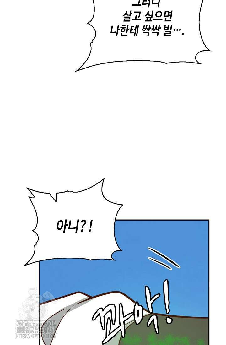 무련전봉 1626화 70