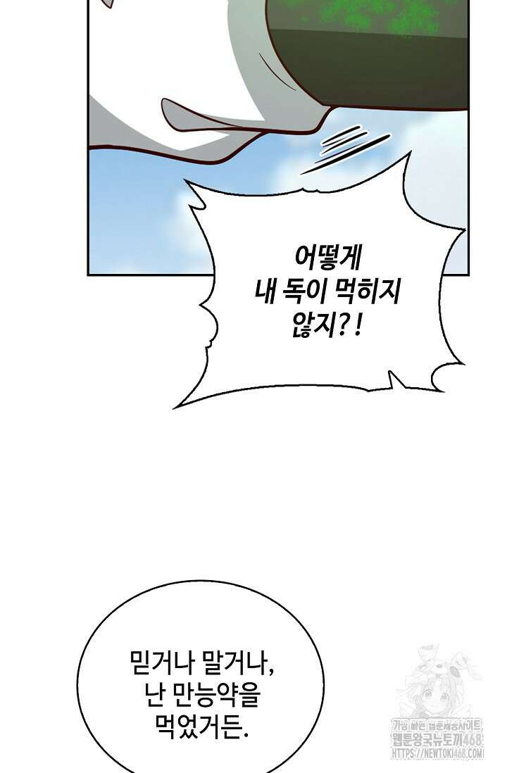 무련전봉 1626화 71