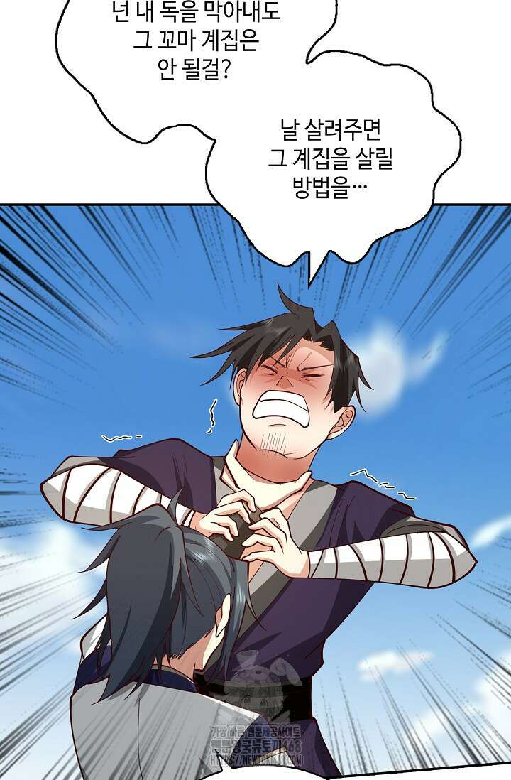 무련전봉 1626화 73