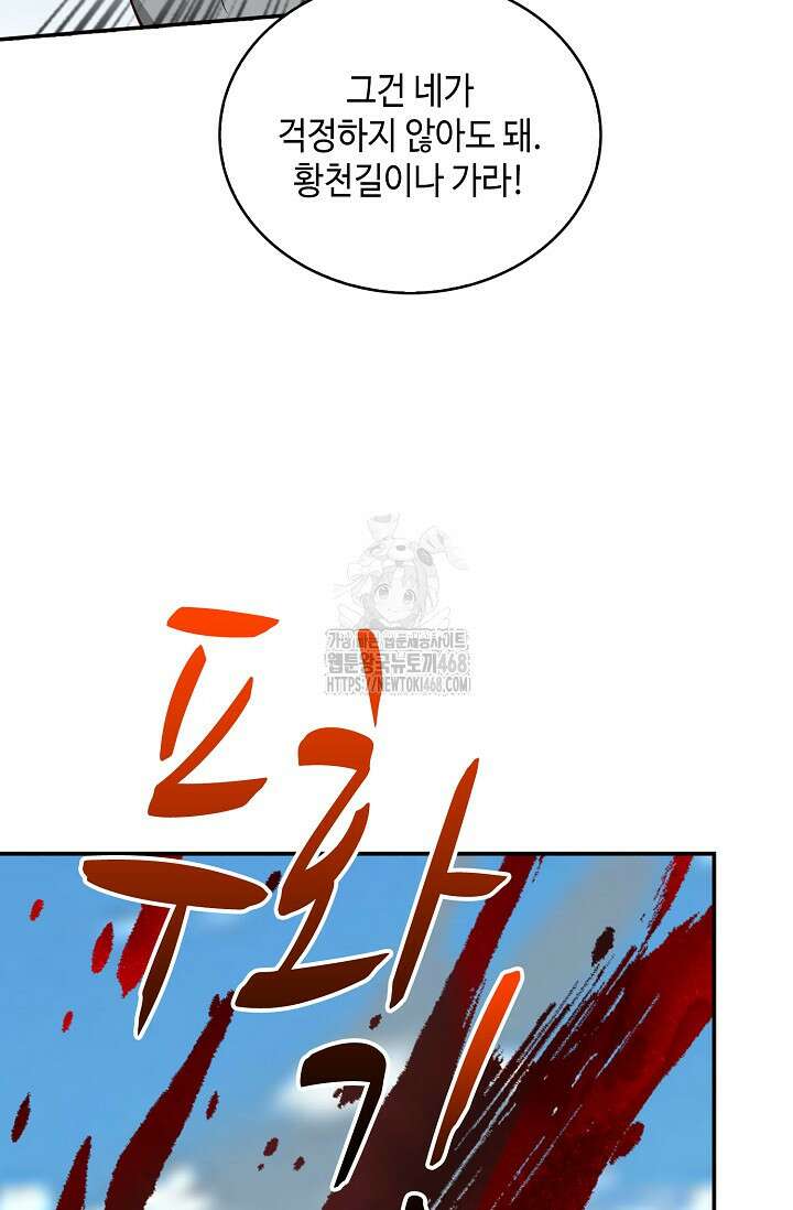 무련전봉 1626화 74