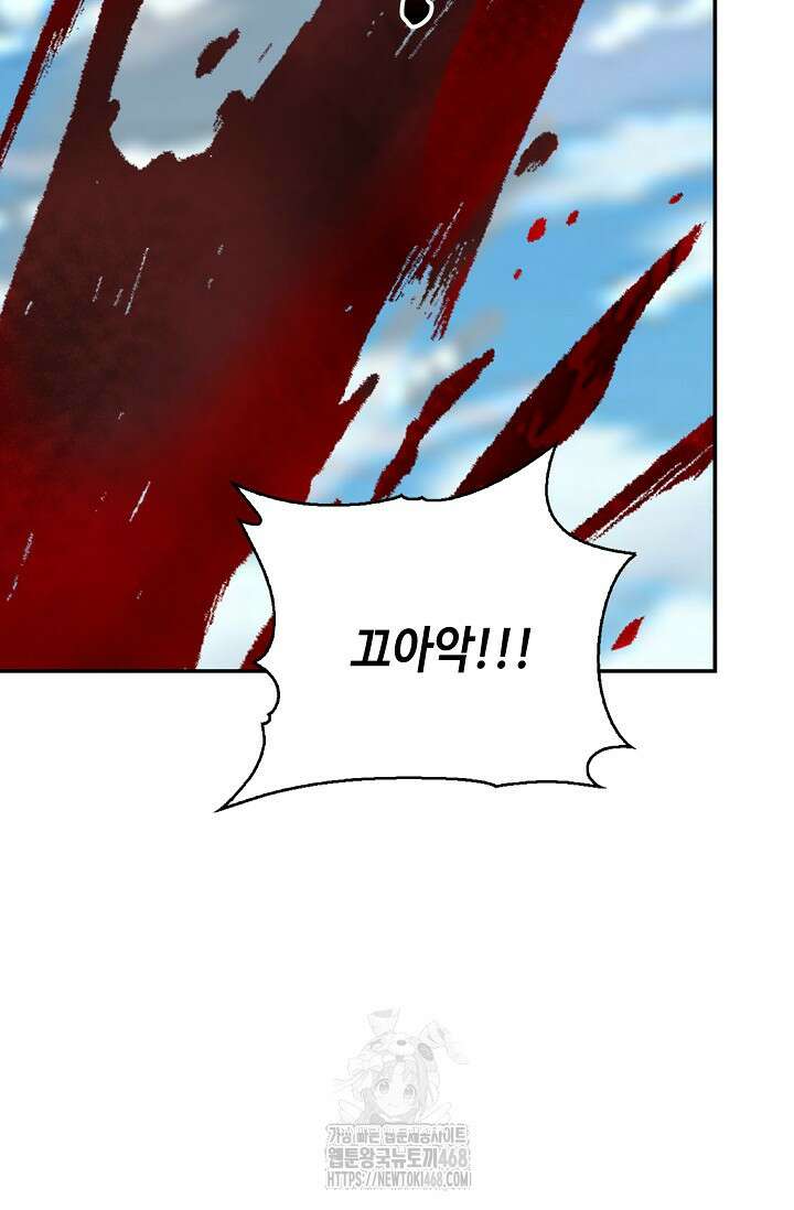무련전봉 1626화 75