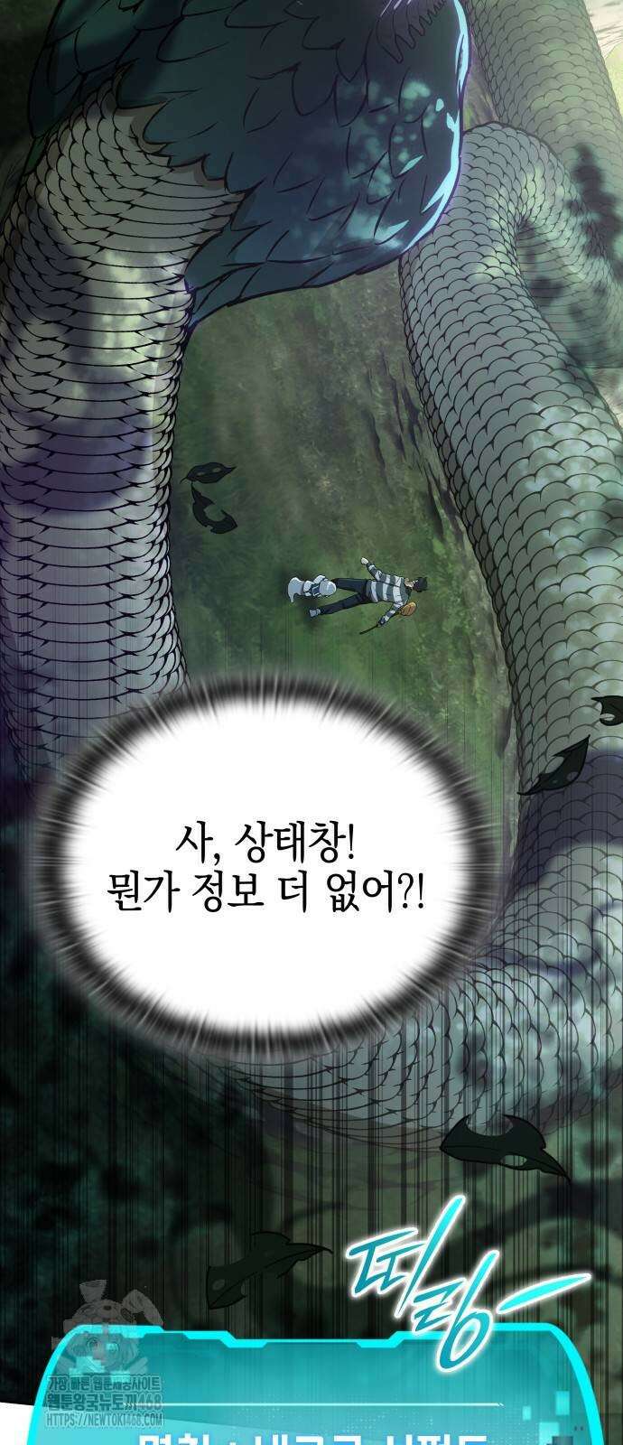 신수 유치원 27화 8