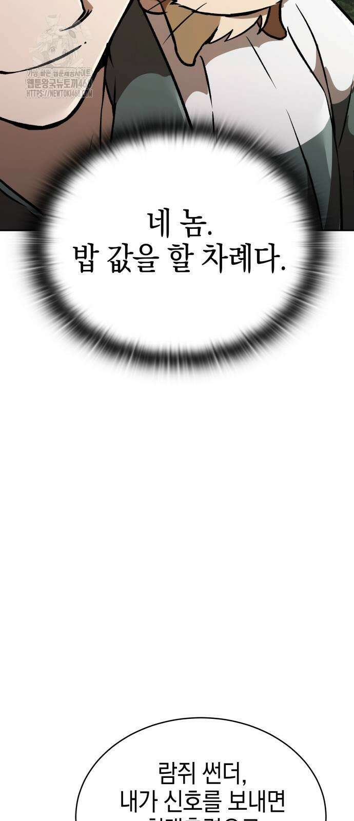 신수 유치원 27화 11