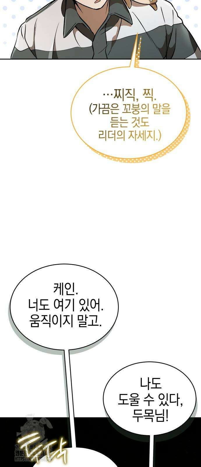 신수 유치원 27화 14