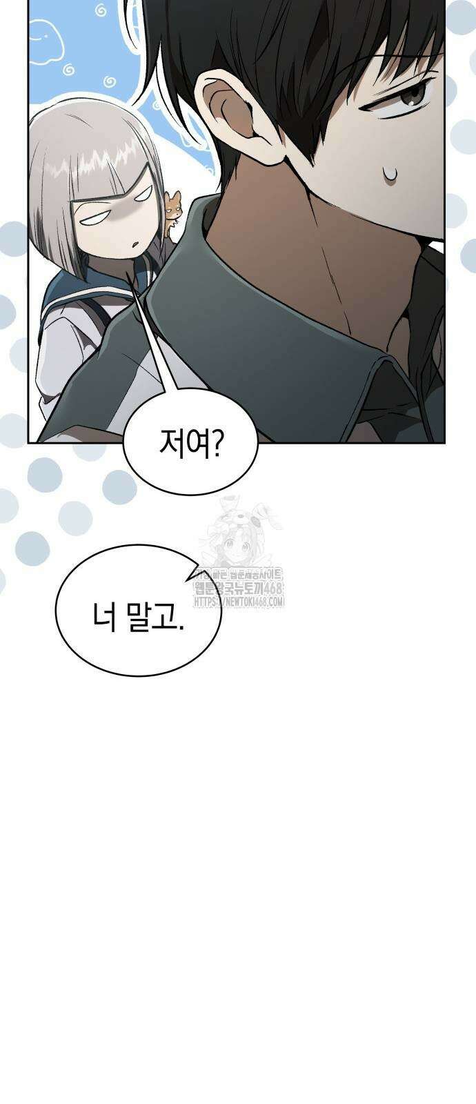 신수 유치원 27화 21