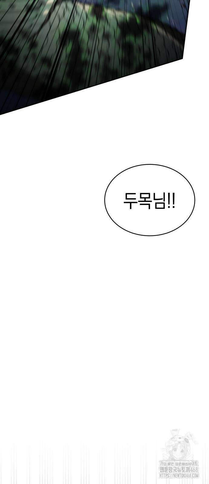 신수 유치원 27화 24