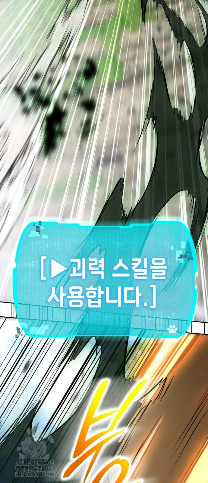 신수 유치원 27화 27