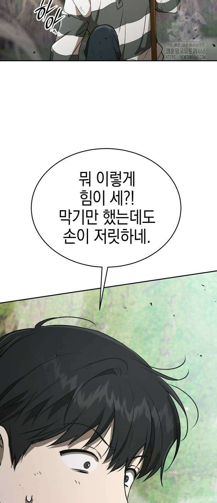 신수 유치원 27화 33