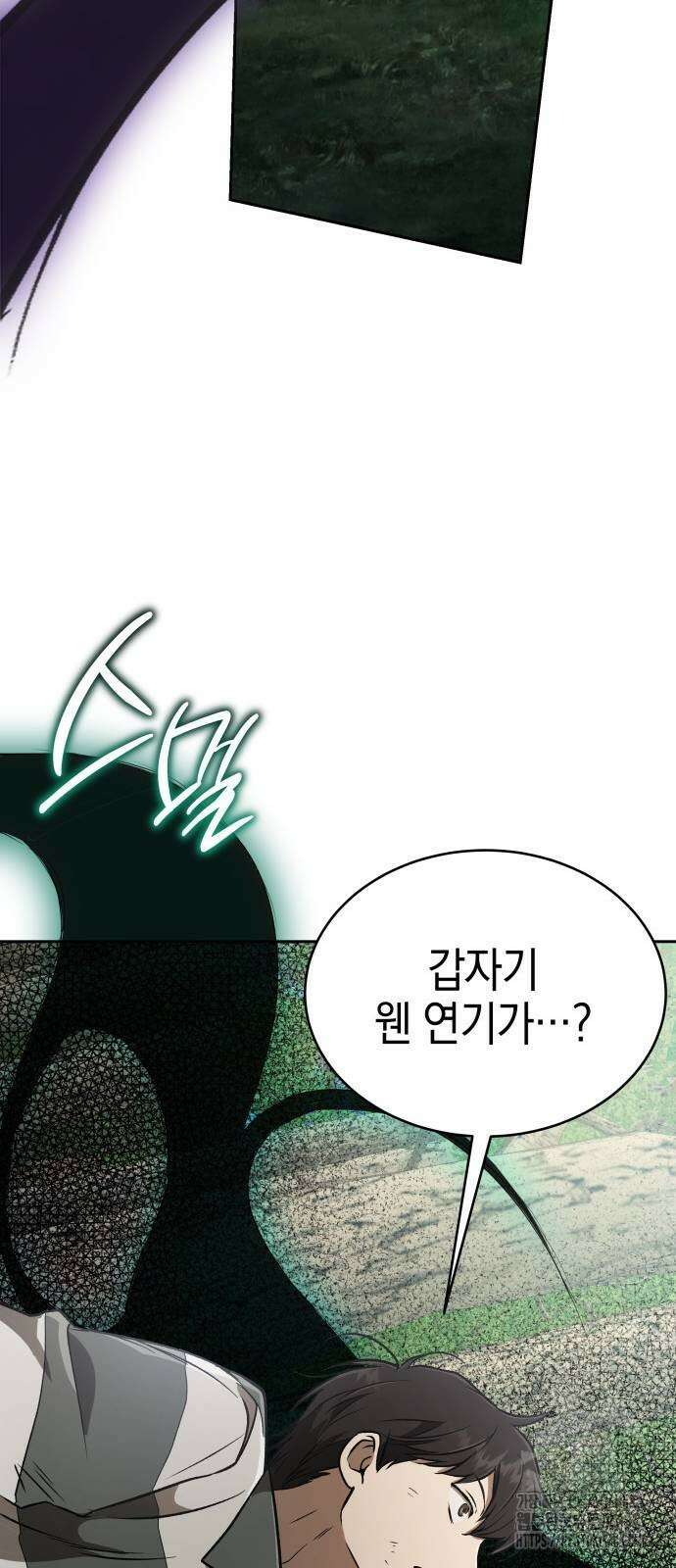 신수 유치원 27화 36
